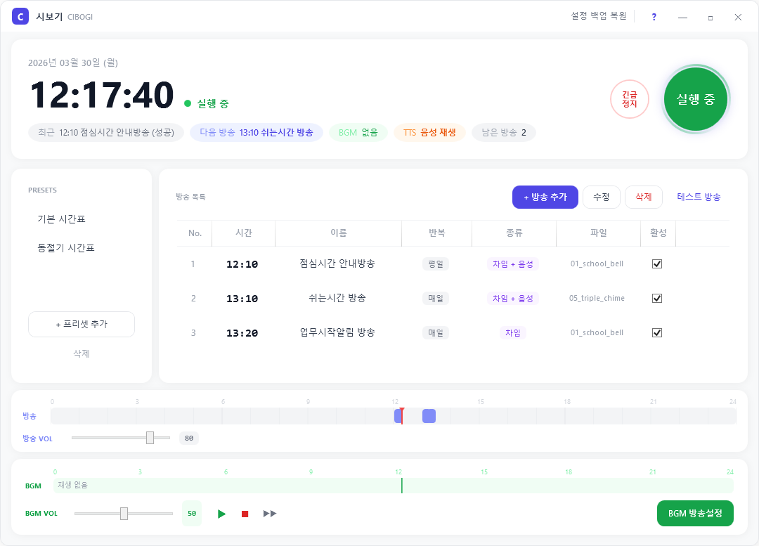 시보기 메인 화면